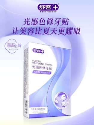 舒客光感色修牙贴全新上市：“以紫修黄”科技开启7天亮白革命